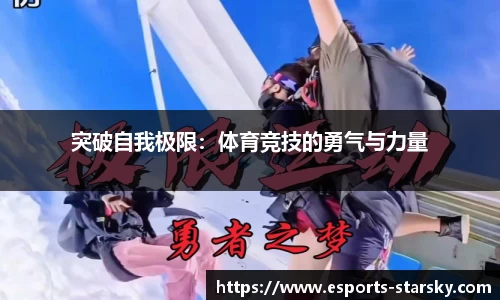 星空电竞官网